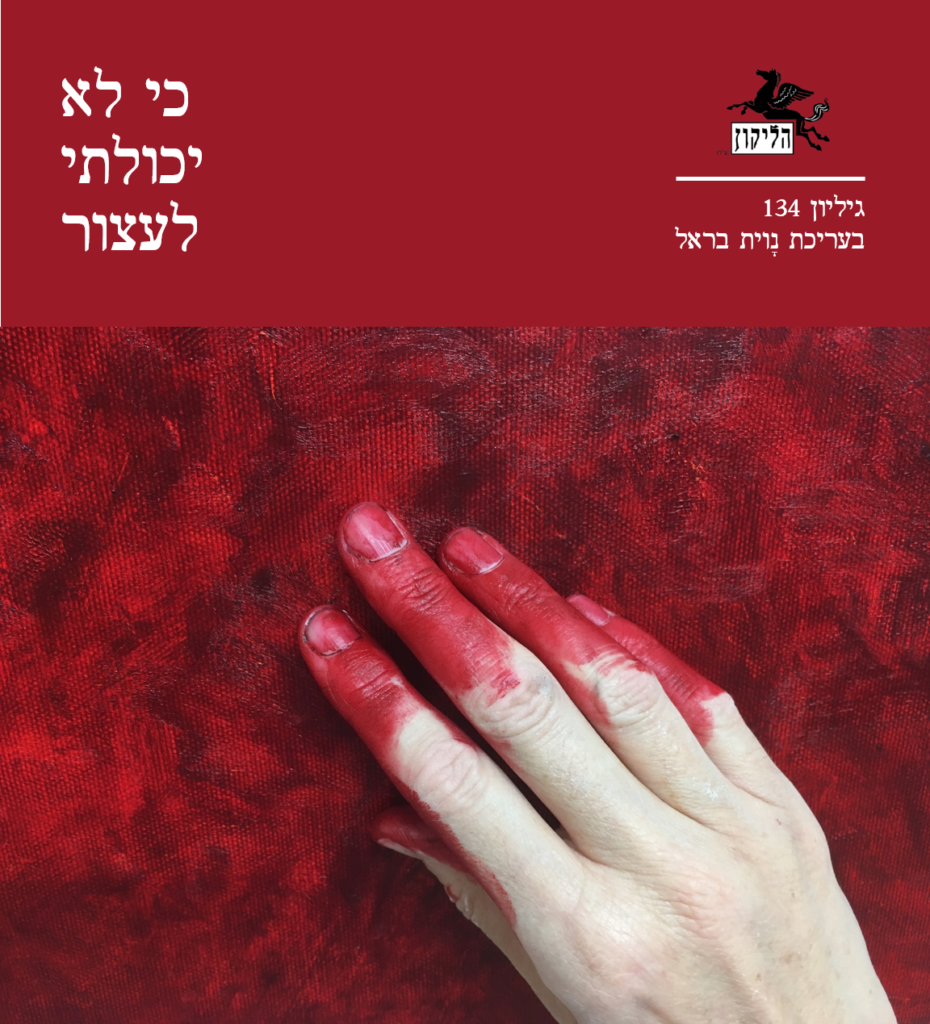 הדיוקן